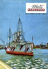 7B Plan Heavy Cruiser Aurora [A] - MALY.jpg